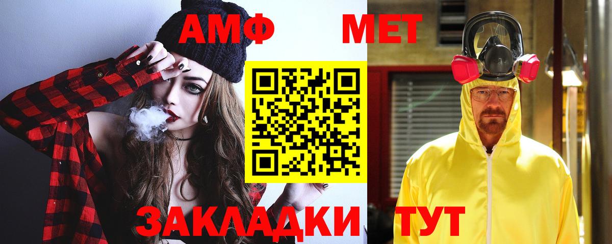 Амфетамин 98% Канск
