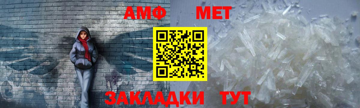 Amphetamine Розовый  АМФ  Amphetamine  Канск  мега зеркало  Вход с VPN 