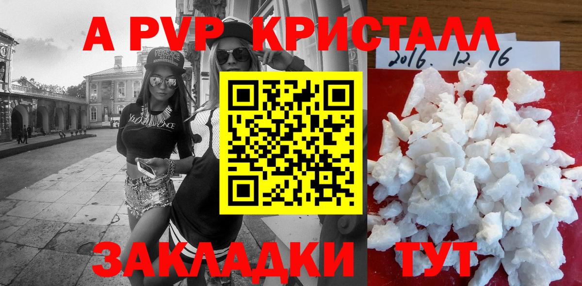 A PVP СК КРИС  APVP  Вход с VPN  Канск  Alpha PVP СК 