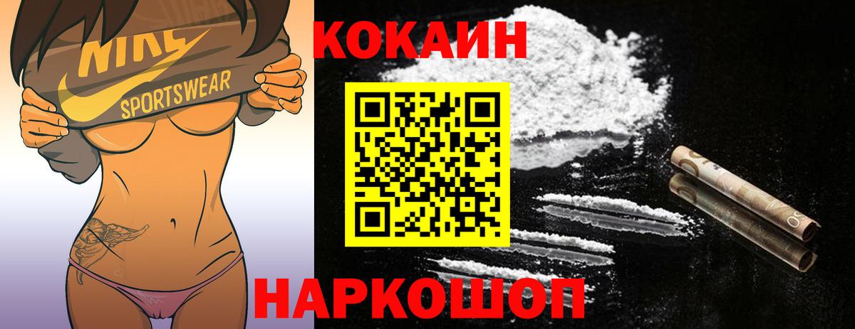 Кокаин 99%  COCAIN Колумбийский  Канск  Cocaine  Вход с VPN 
