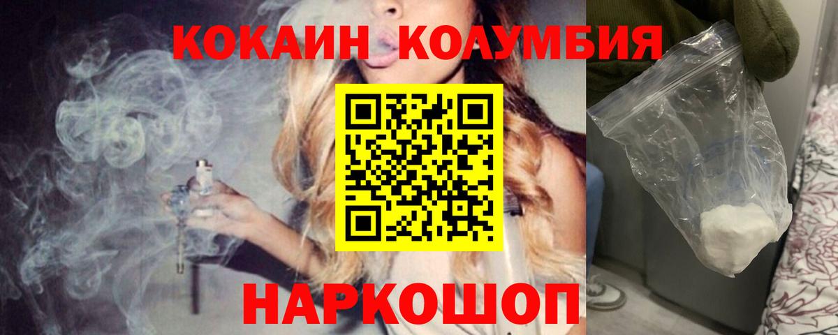 Cocaine 97% Канск