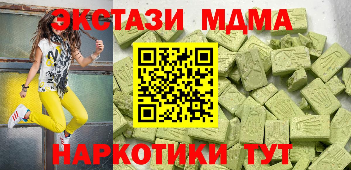 Ecstasy  Вход с VPN  Канск  сколько стоит  Ecstasy ешки  Ecstasy 99% 