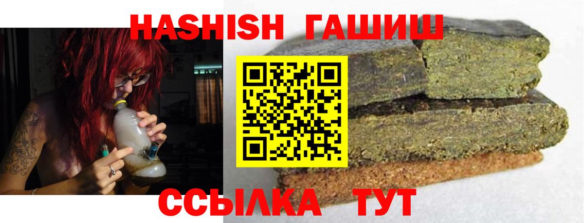 ГАШ  Гашиш убойный  Вход с VPN  Канск  ГАШИШ Premium 