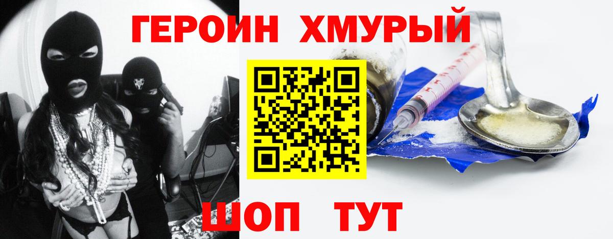 Героин Афган  Вход с VPN  Канск 