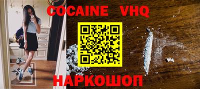 кокаин VHQ Бузулук