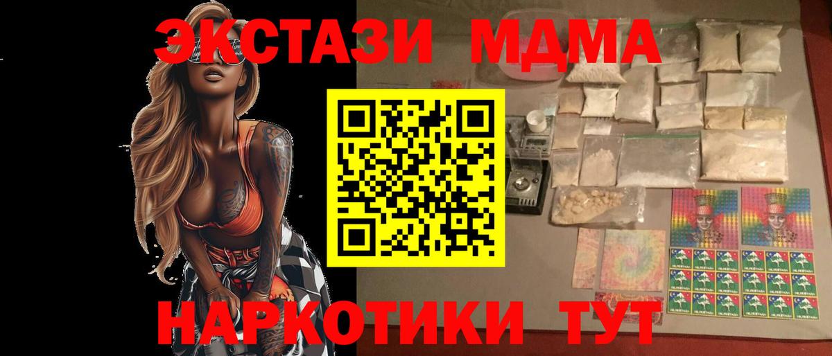 ГАШИШ  Лсд 25  МДМА  Вход с VPN  А ПВП СК кристаллы  Марихуана  Канск  COCAIN  Меф кристаллы 