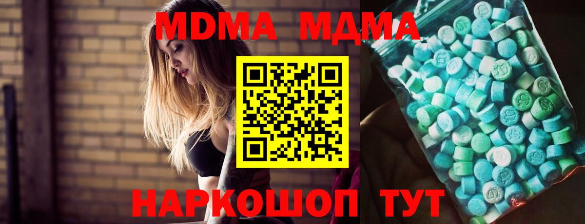 МДМА VHQ Канск