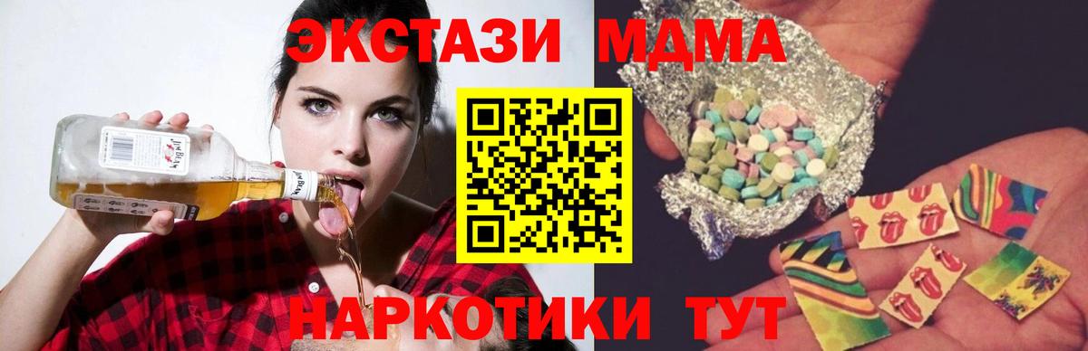 MDMA молли  Вход с VPN  MDMA crystal  МДМА  Канск 