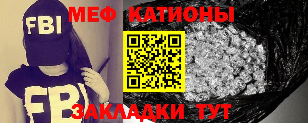 Мефедрон мяу мяу  Меф  Мефедрон  Меф mephedrone  Канск  купить   Вход с VPN 