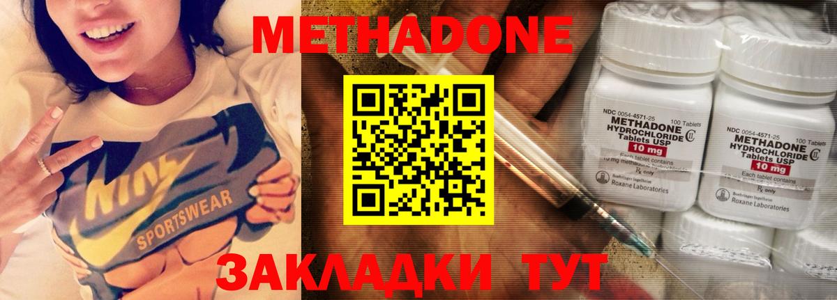 Канск  МЕТАДОН белоснежный  Вход с VPN  маркетплейс состав  МЕТАДОН methadone 