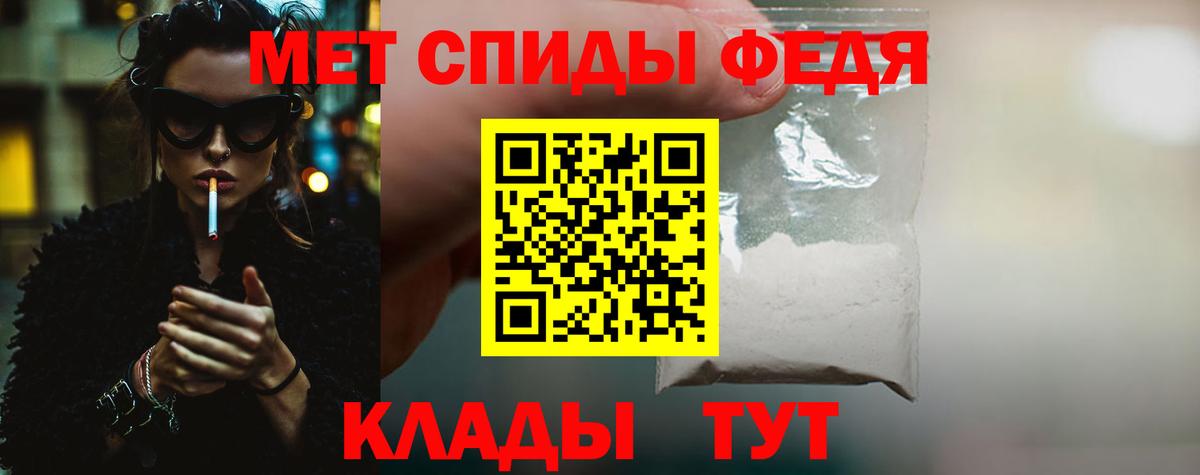 Метамфетамин витя Канск