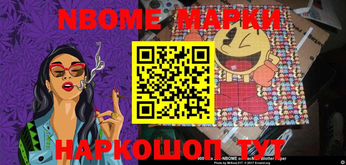 даркнет сайт  Марки NBOMe 1,5мг  Марки NBOMe 1,5мг  Вход с VPN  Канск 