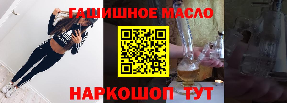 Дистиллят ТГК вейп с тгк  Вход с VPN  Канск 