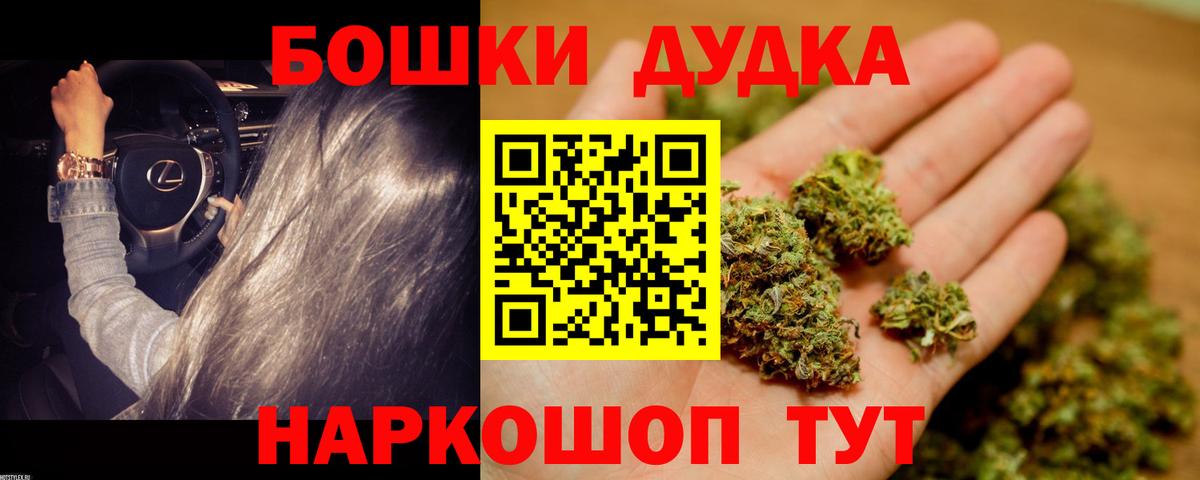 Канабис Bruce Banner Канск